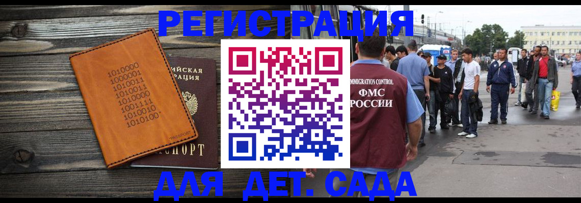 где прописаться в Соколе